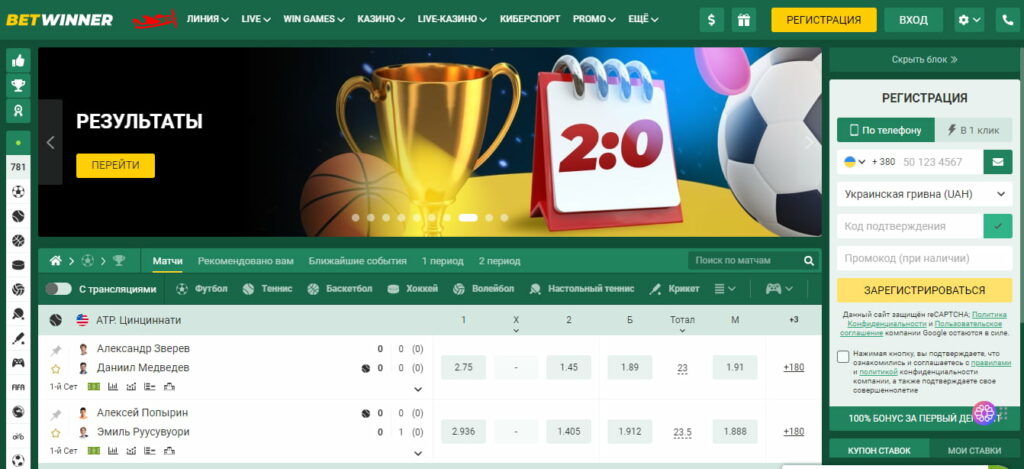 BetWinner Casino and Sportsbook A Comprehensive Guide