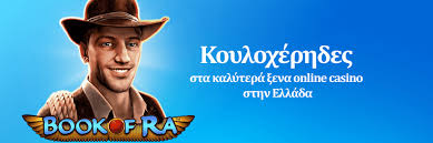 Καζίνo Εξωτερικού Μοναδικές Εμπειρίες και Ανεπανάληπτοι Προορισμοί Καζίνo Εξωτερικού Μοναδικές Εμπειρίες και Ανεπανάληπτοι Προορισμοί