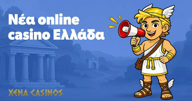 Τα Καλύτερα Ελληνικά Online Καζίνο Μια Ολοκληρωμένη Οδηγία