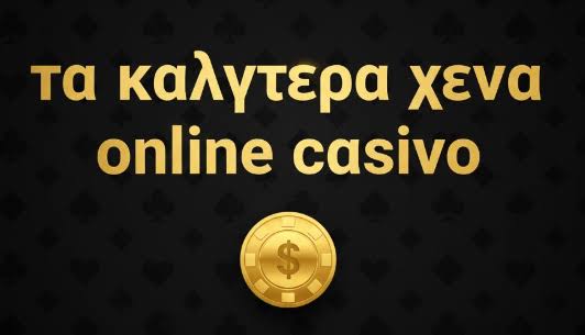 Καζίνο Online Χωρίς Ταυτοποίηση Παίξτε Ελεύθερα και Ασφαλώς Καζίνο Online Χωρίς Ταυτοποίηση Παίξτε Ελεύθερα και Ασφαλώς