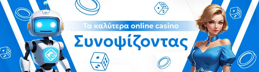 Online Καζίνο Χωρίς Ταυτοποίηση Ασφάλεια και Ευκολία -603411791